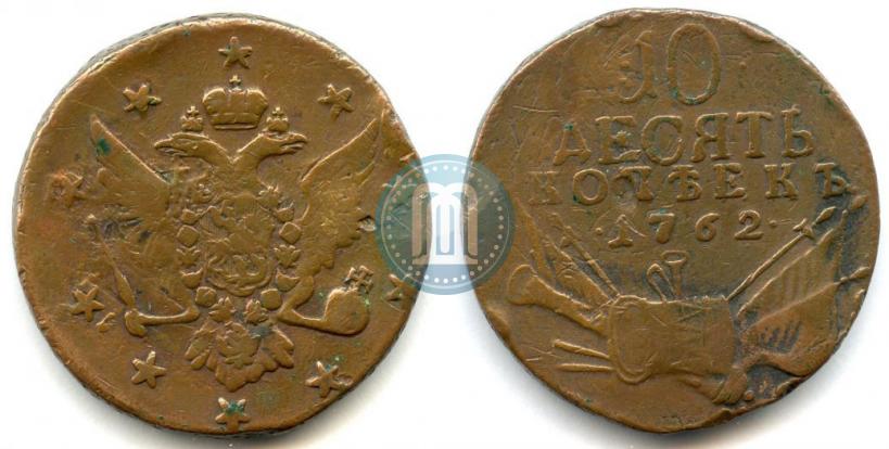 Picture 10 kopecks 1762 year  