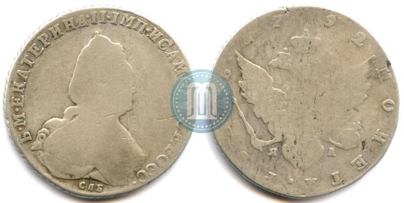 Picture 1 rouble 1792 year СПБ-ЯА 