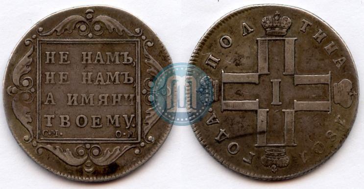 Picture Poltina 1801 year СМ-ОМ 