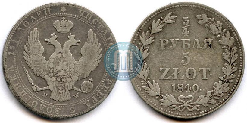 Фото 3/4 рубля - 5 злотых 1840 года MW 