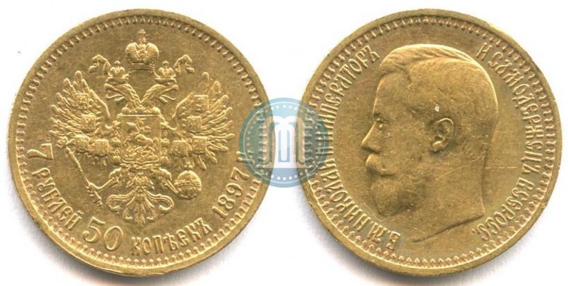 Picture 7,5 roubles 1897 year (АГ) 