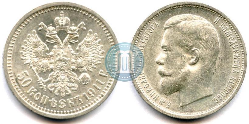 Picture 50 kopecks 1911 year (ЭБ) 