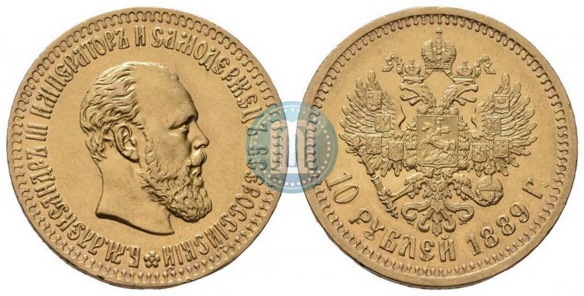 Picture 10 roubles 1889 year (АГ) 