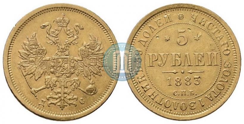 Picture 5 roubles 1883 year СПБ-ДС 