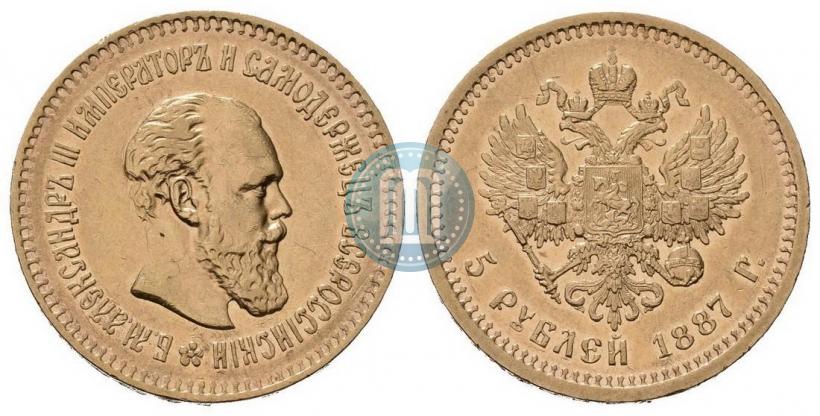Picture 5 roubles 1887 year (АГ) 