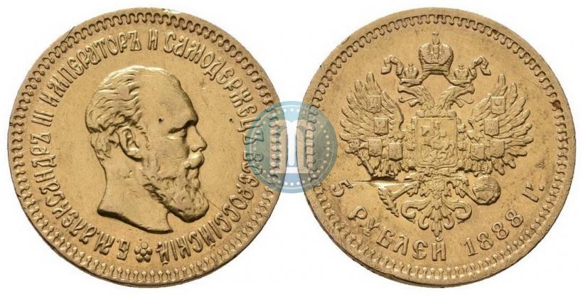 Picture 5 roubles 1888 year (АГ) 