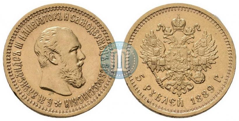 Фото 5 рублей 1889 года (АГ) 