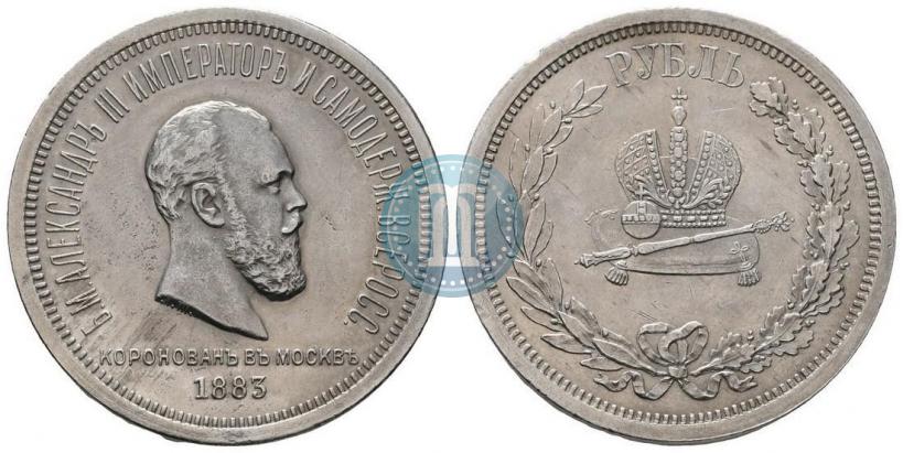 Picture 1 rouble 1883 year ЛШ "On the Coronation of Emperor Alexander III"