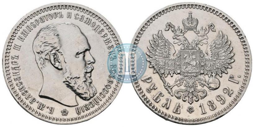 Picture 1 rouble 1892 year (АГ) 