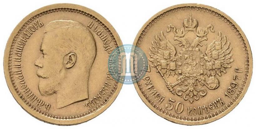 Picture 7,5 roubles 1897 year (АГ) 