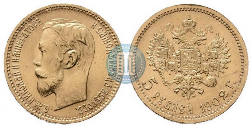 Picture 5 roubles 1902 year (АР) 