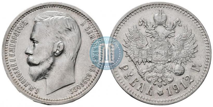 Фото 1 рубль 1912 года (ЭБ) 