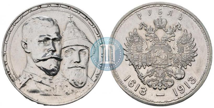 Picture 1 rouble 1913 year (ВС) "In commemoration of tercentenary of Romanov's dynasty"