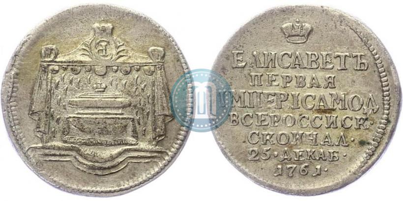 Picture Token Coin 1761 year  "On the death of Empress Elizabeth"