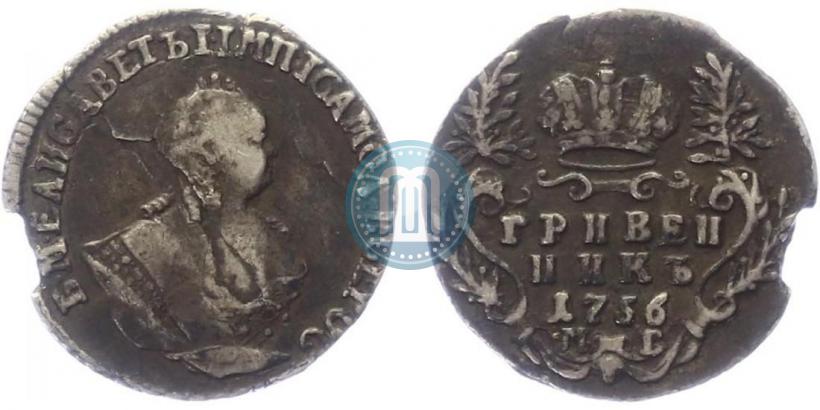 Фото Гривенник 1756 года МБ 