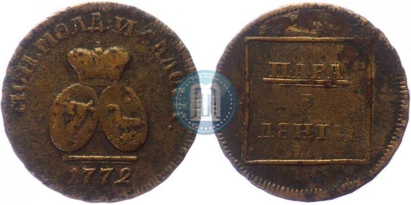 Фото Пара - 3 денги 1772 года  