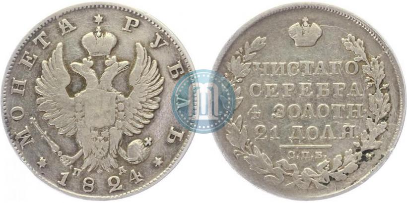 Picture 1 rouble 1824 year СПБ-ПД 