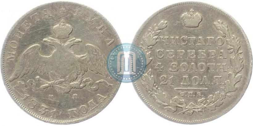 Picture 1 rouble 1831 year СПБ-НГ 