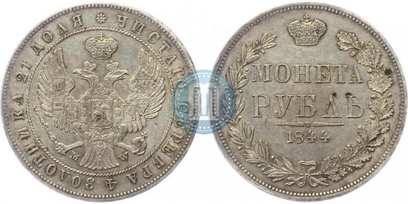Picture 1 rouble 1844 year MW 