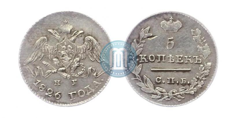 Picture 5 kopecks 1826 year СПБ-НГ "Eagle with wings downwards"