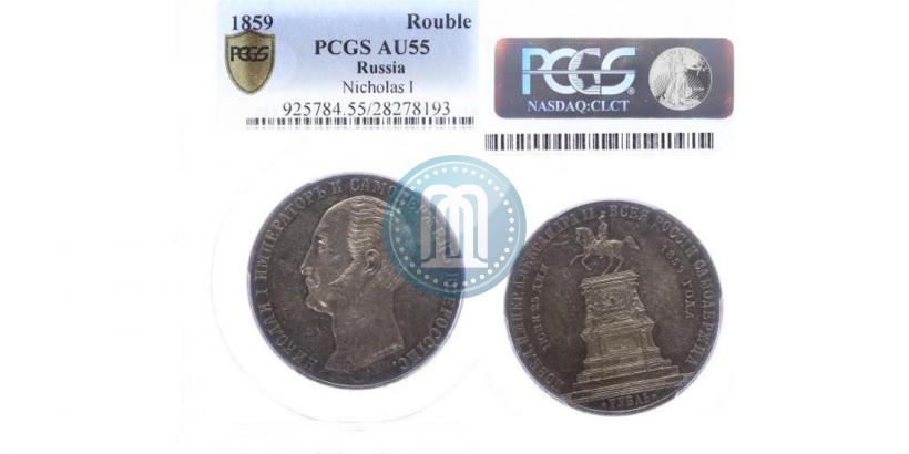Picture 1 rouble 1859 year  "In memory of unveiling of monument to Emperor Nicholas I in St. Petersburg"