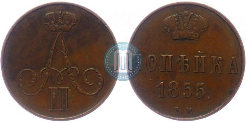 Picture 1 kopeck 1855 year ВМ 