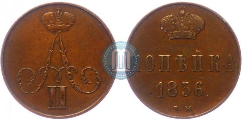 Фото 1 копейка 1856 года ВМ 