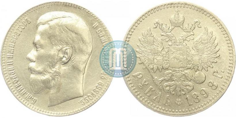 Фото 1 рубль 1898 года (**) 