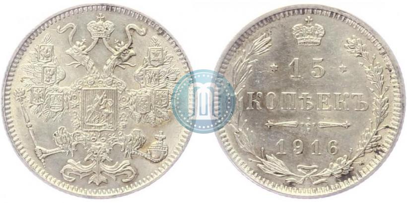 Фото 15 копеек 1916 года  