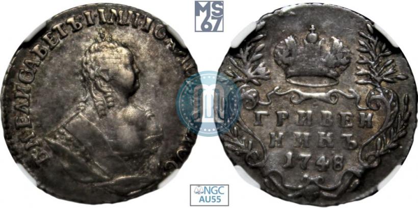 Picture Grivennik 1748 year  