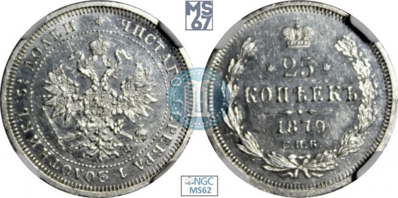 Picture 25 kopecks 1879 year СПБ-НФ 