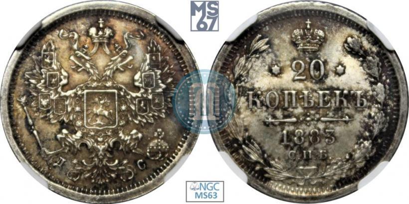 Picture 20 kopecks 1883 year СПБ-ДС 