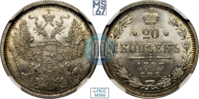 Фото 20 копеек 1883 года СПБ-АГ 