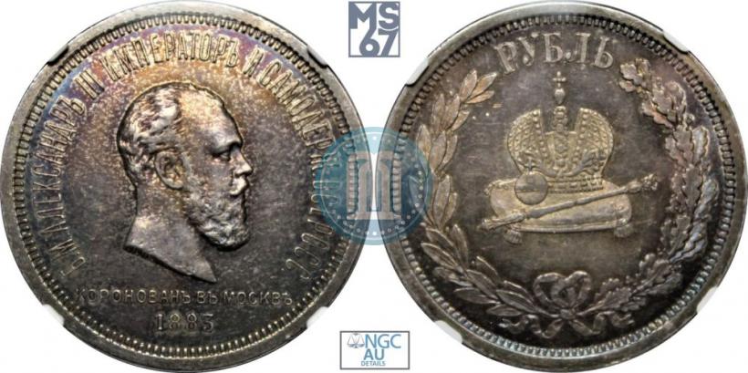 Picture 1 rouble 1883 year ЛШ "On the Coronation of Emperor Alexander III"