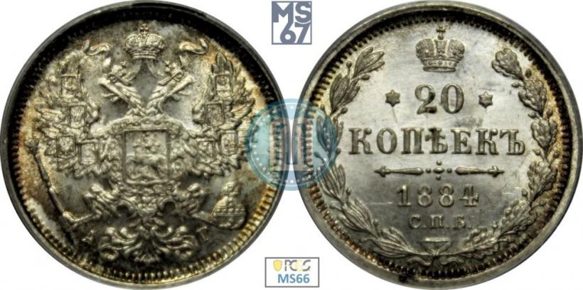 Фото 20 копеек 1884 года СПБ-АГ 