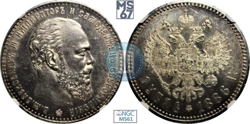 Фото 1 рубль 1886 года (АГ) 