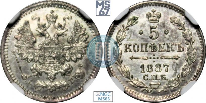 Picture 5 kopecks 1887 year СПБ-АГ 