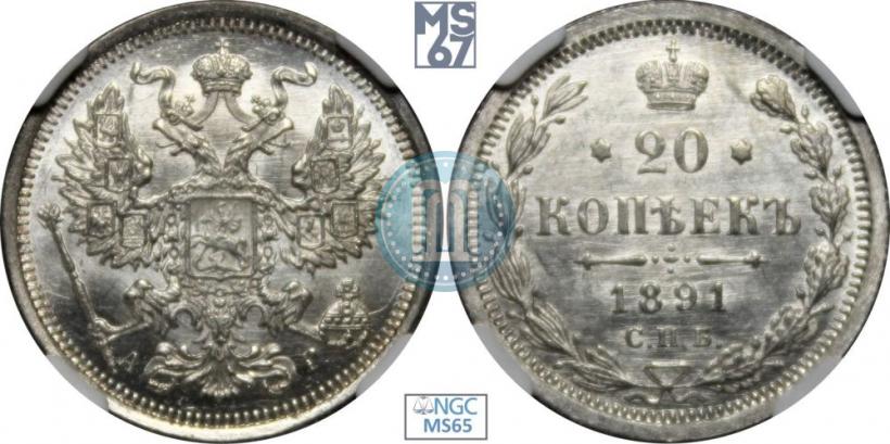 Picture 20 kopecks 1891 year СПБ-АГ 