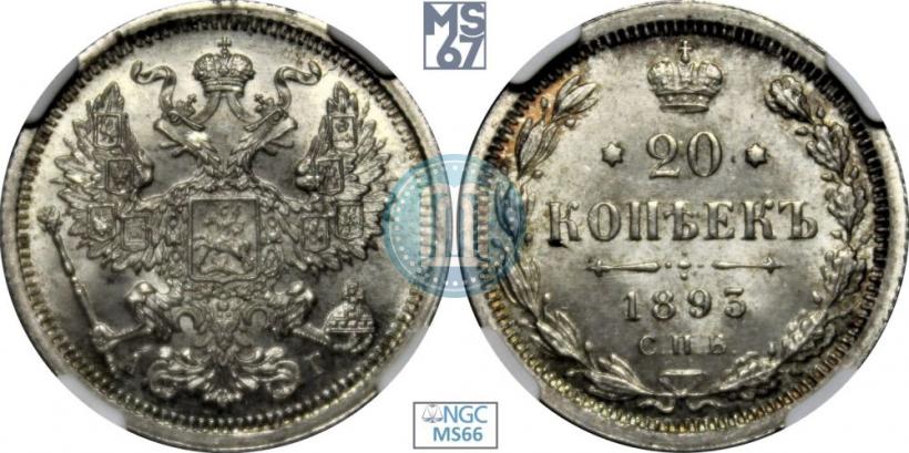 Фото 20 копеек 1893 года СПБ-АГ 