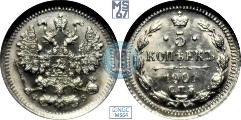 Фото 5 копеек 1901 года СПБ-ФЗ 