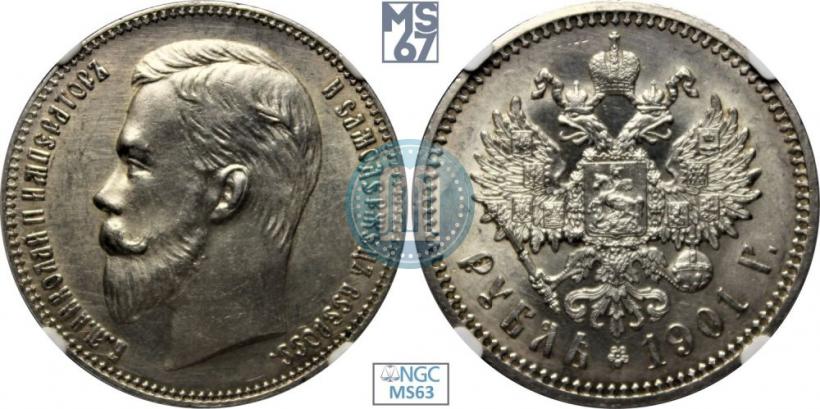 Picture 1 rouble 1901 year (ФЗ) 