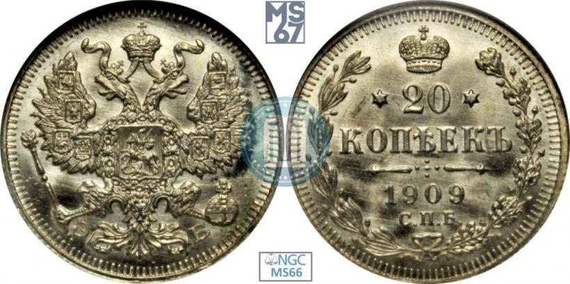 Picture 20 kopecks 1909 year СПБ-ЭБ 