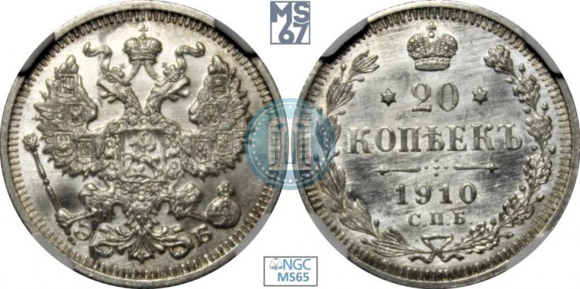 Picture 20 kopecks 1910 year СПБ-ЭБ 