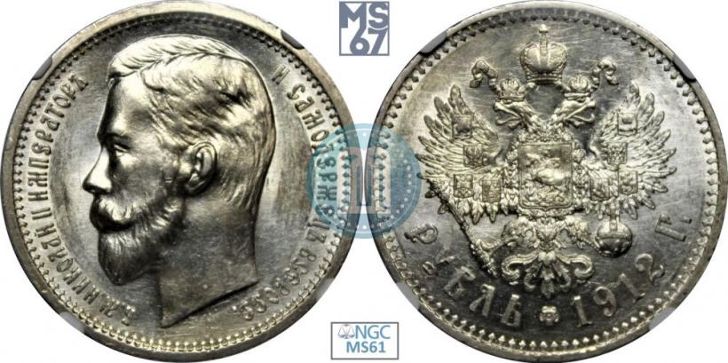 Фото 1 рубль 1912 года (ЭБ) 