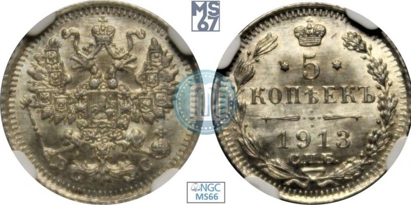 Picture 5 kopecks 1913 year СПБ-ВС 