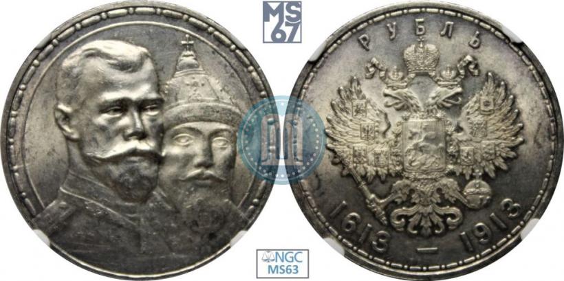 Picture 1 rouble 1913 year (ВС) "In commemoration of tercentenary of Romanov's dynasty"