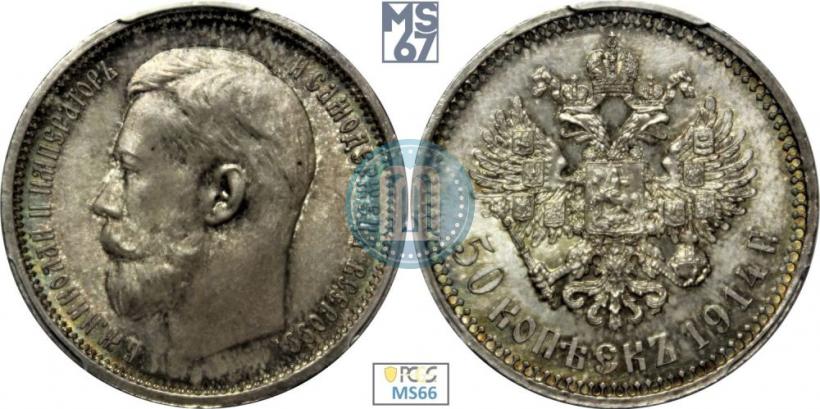 Picture 50 kopecks 1914 year (ВС) 