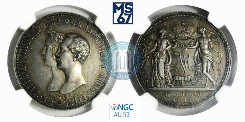 Picture 1 rouble 1841 year СПБ-НГ "In the memory of the wedding of the crown prince"