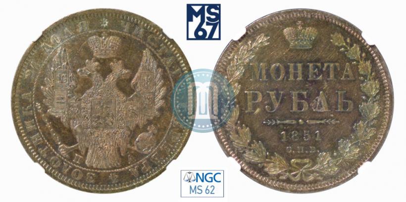 Picture 1 rouble 1851 year СПБ-ПА 