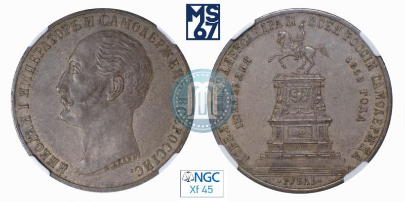 Picture 1 rouble 1859 year  "In memory of unveiling of monument to Emperor Nicholas I in St. Petersburg"